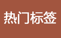 塑造名字